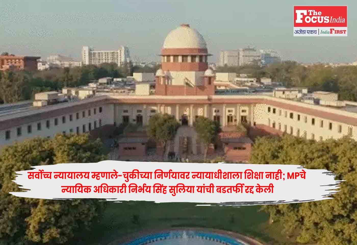 Supreme Court