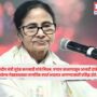 Mamata Banerjee