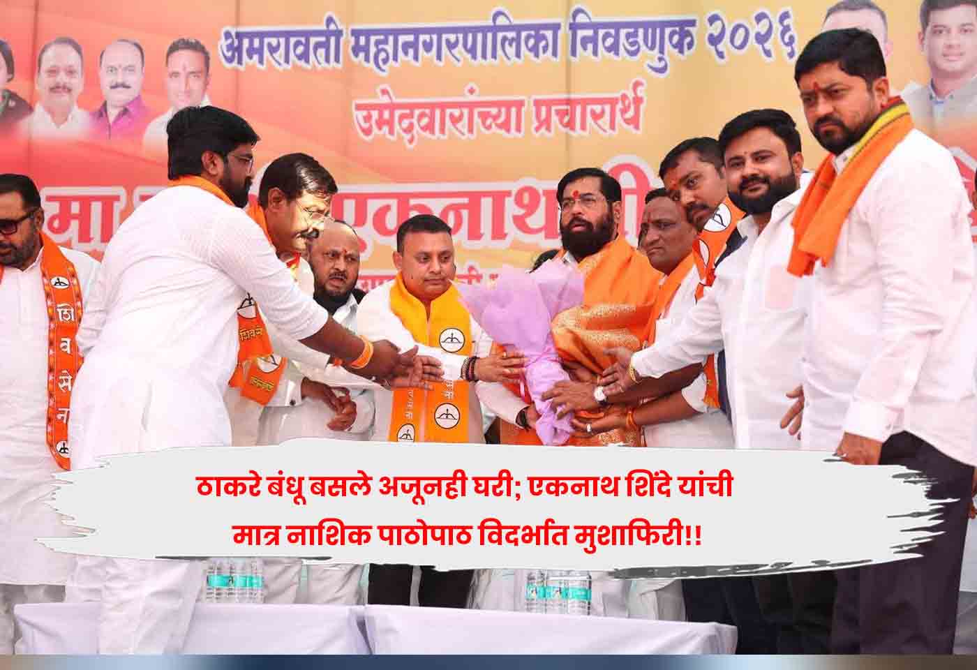 Vidarbha after Nashik.