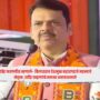 Devendra Fadnavis