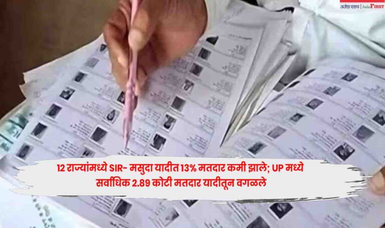 Election Commission