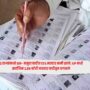 Election Commission