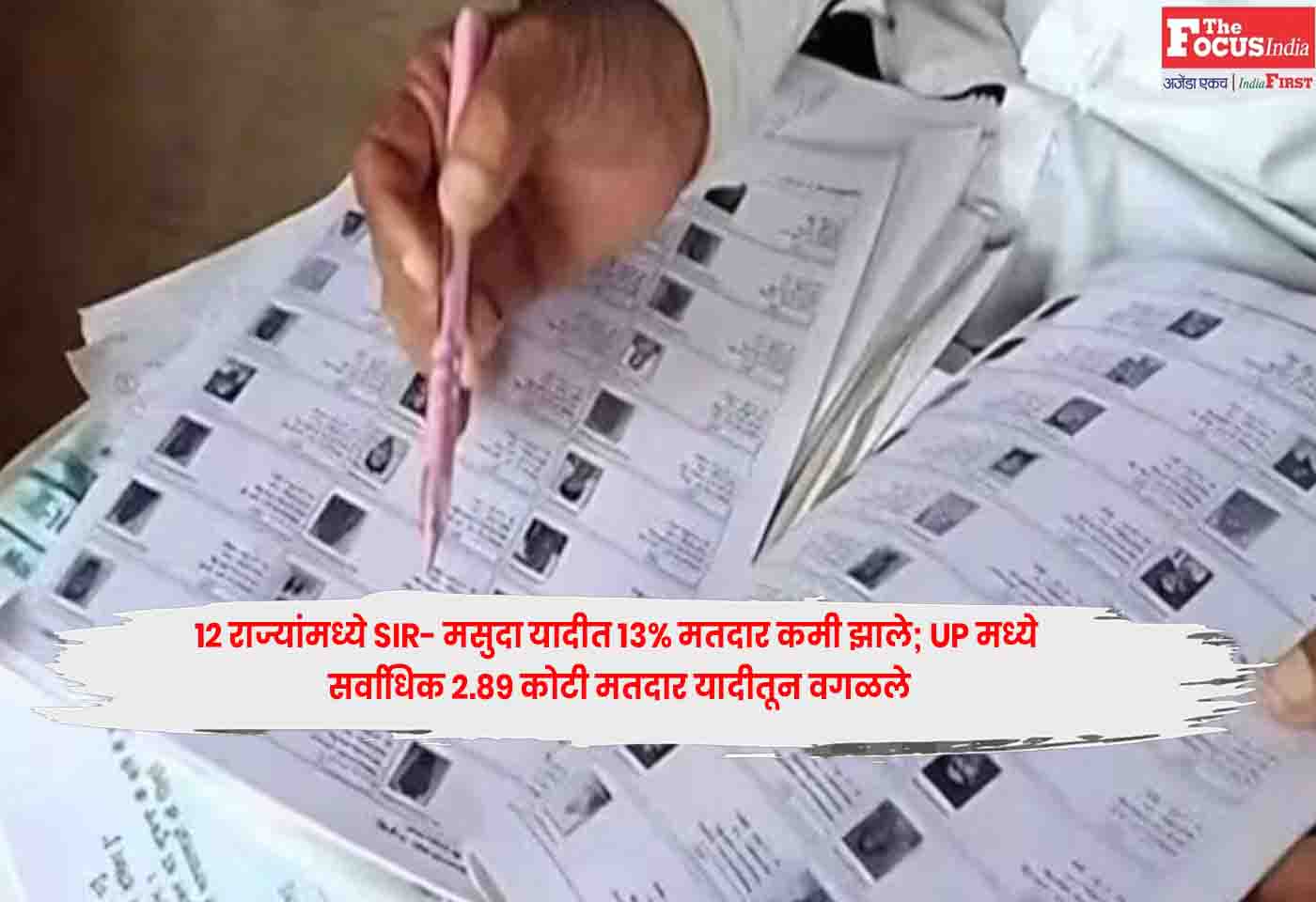 Election Commission