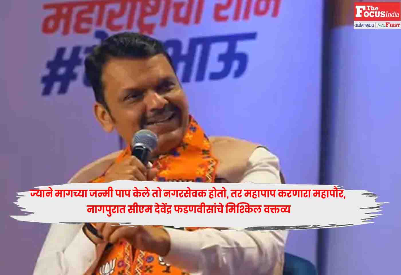 Devendra Fadnavis