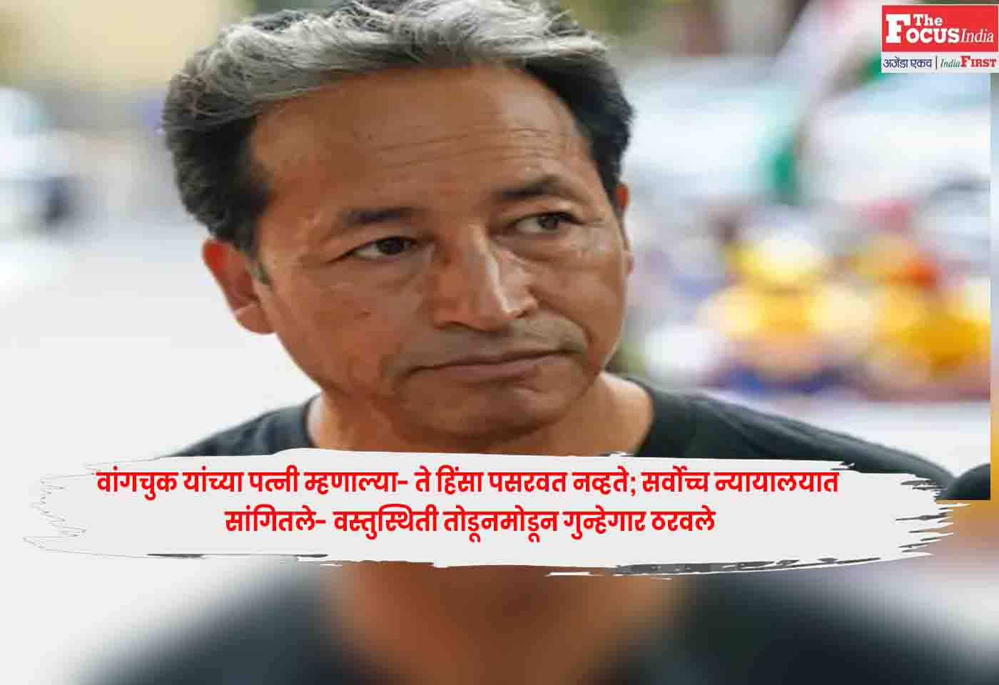 Sonam Wangchuk