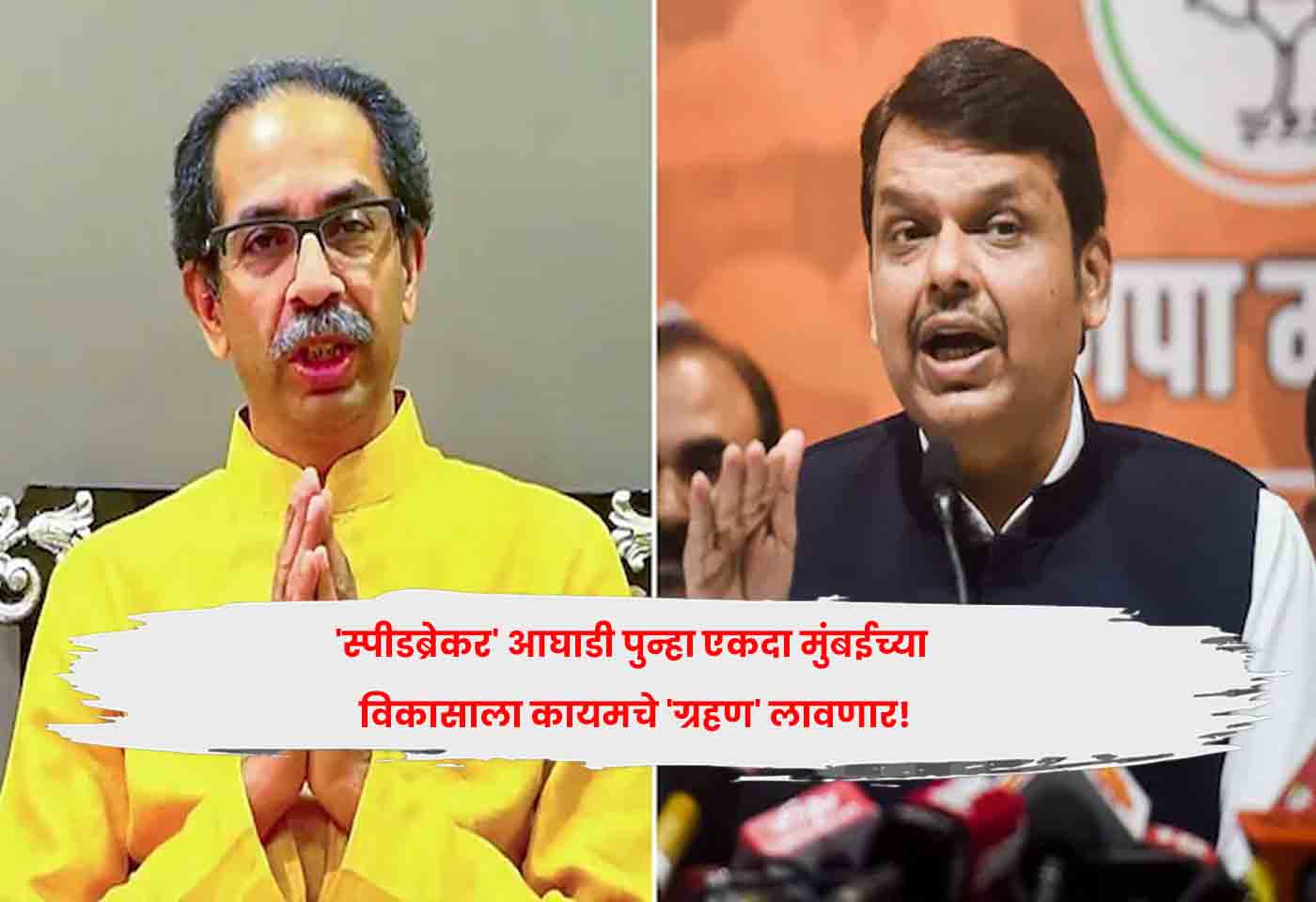 Mumbai's development!