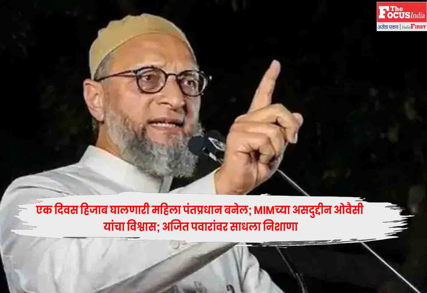 Asaduddin Owaisi