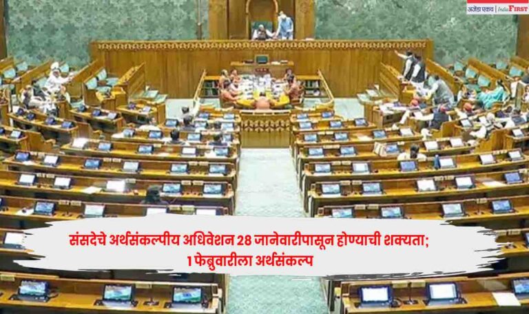 India Union Budget 2026