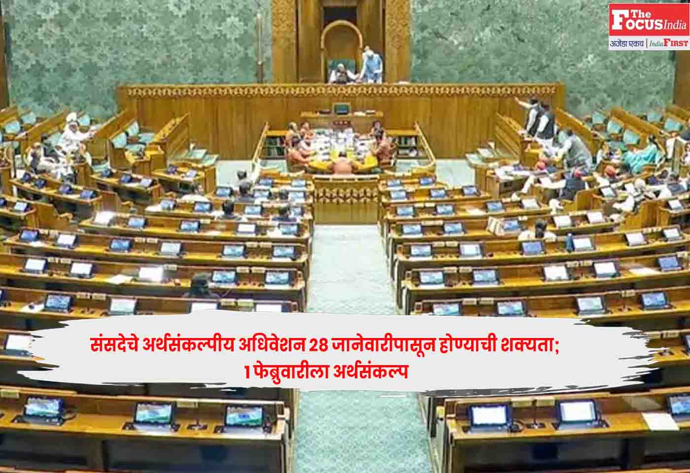 India Union Budget 2026