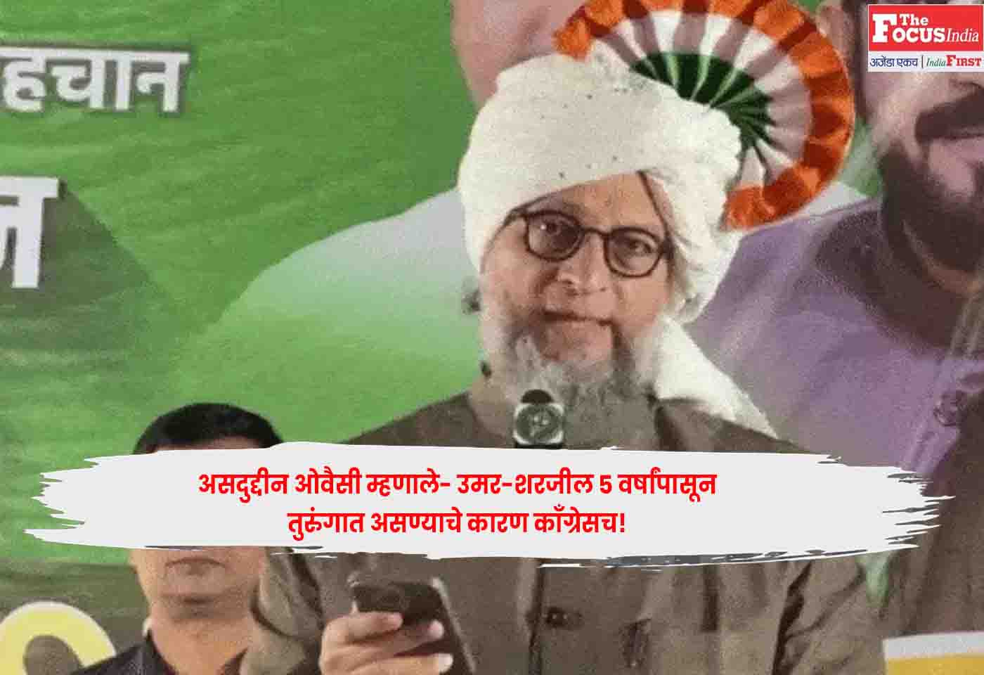 Owaisi