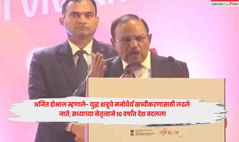 Ajit Doval