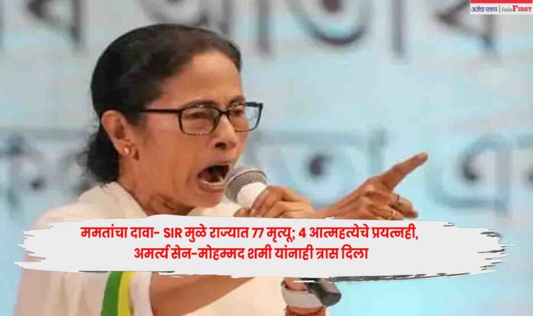 Mamata Banerjee