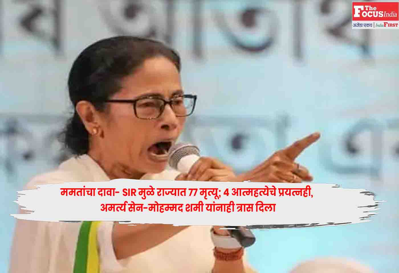 Mamata Banerjee