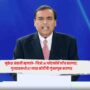 Mukesh Ambani