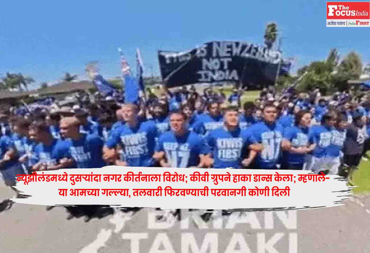 Haka Protest