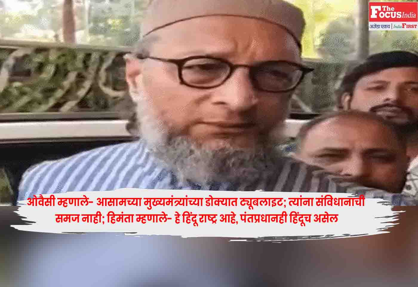 Owaisi