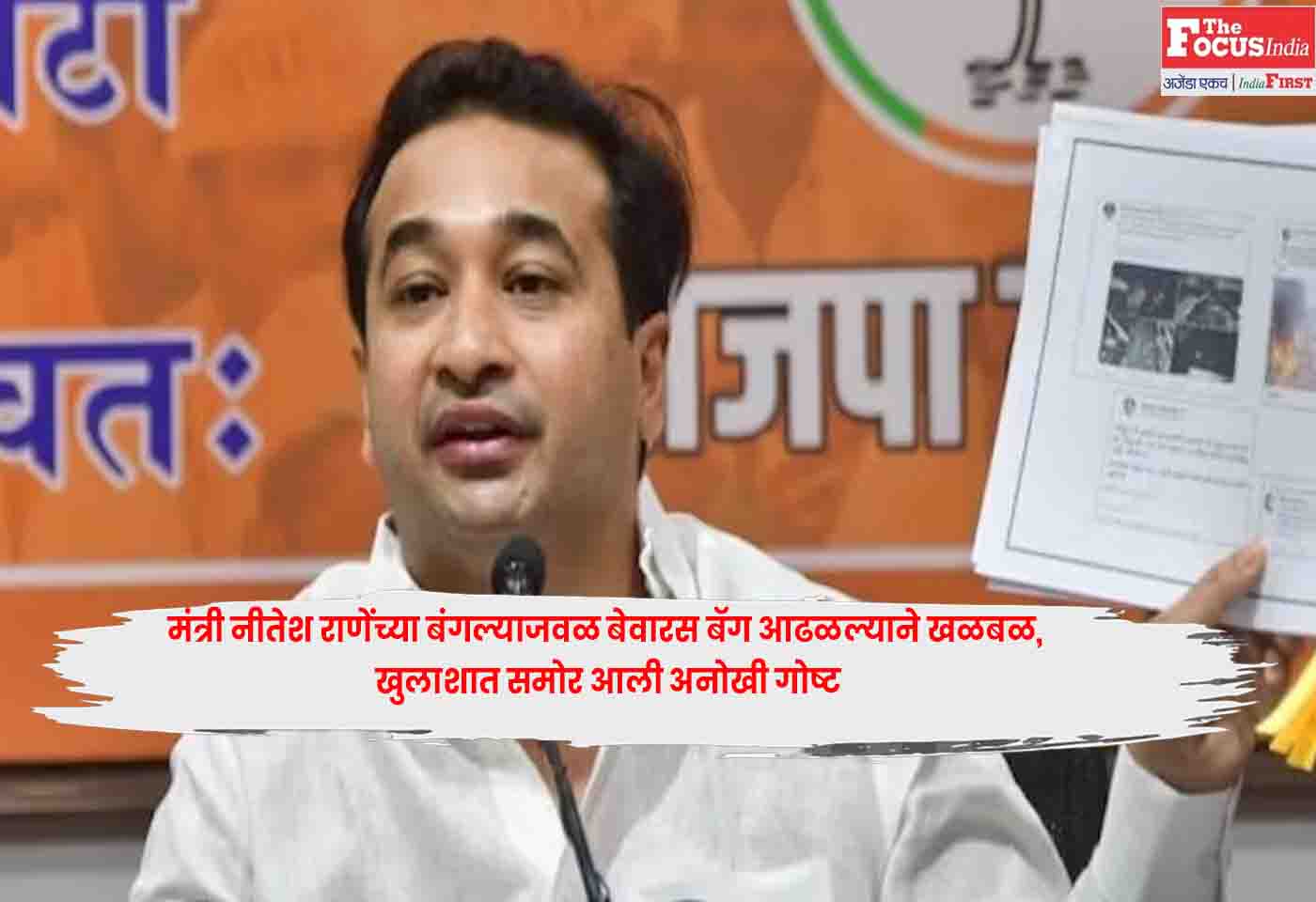 Nitesh Rane