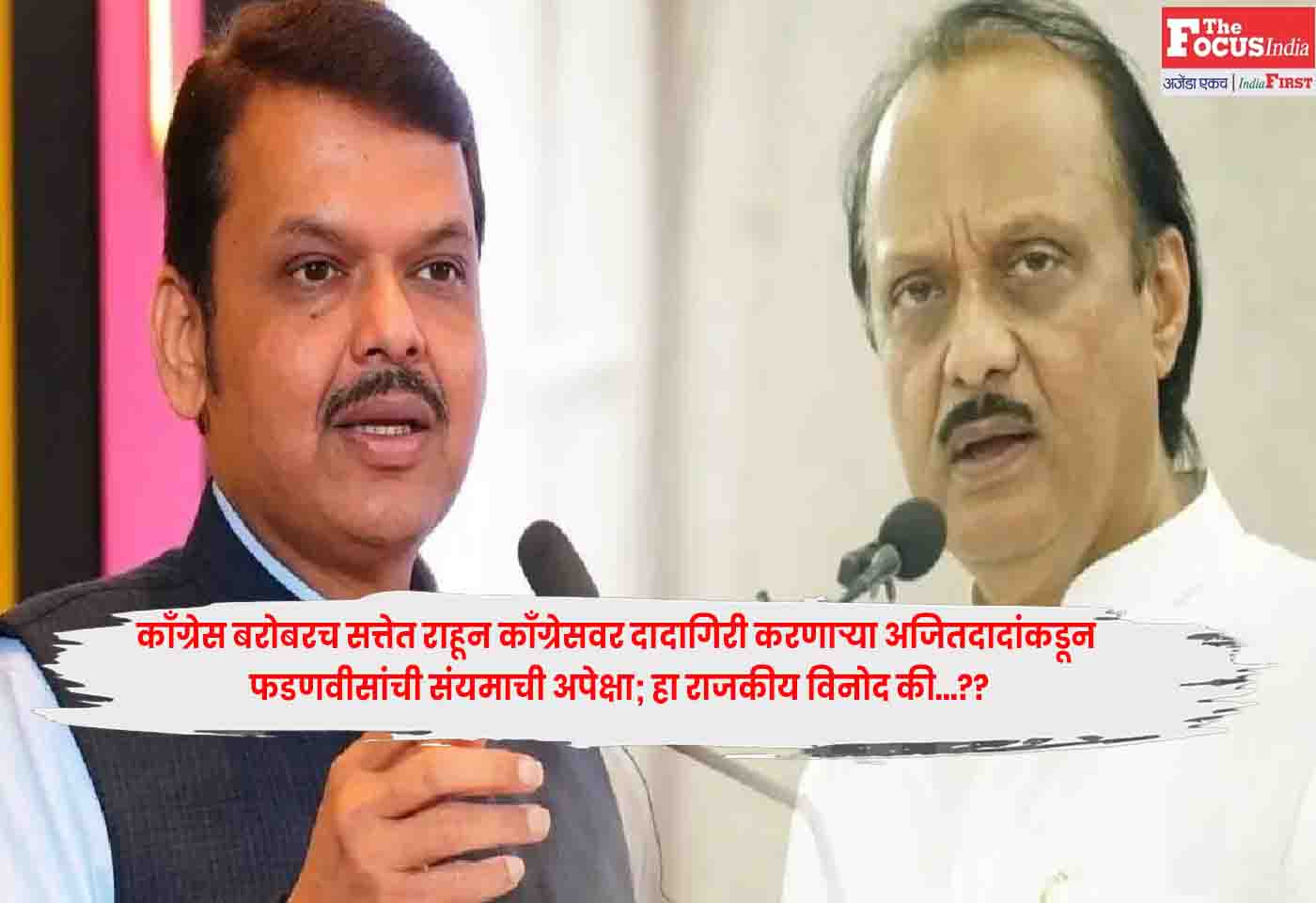Fadnavis