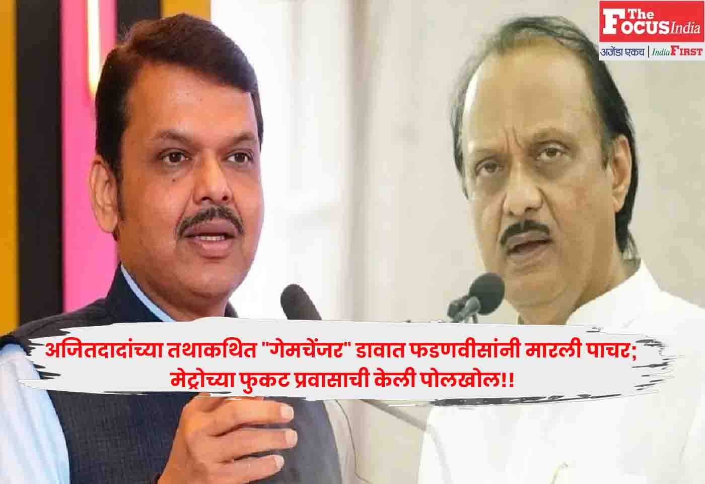 Fadnavis