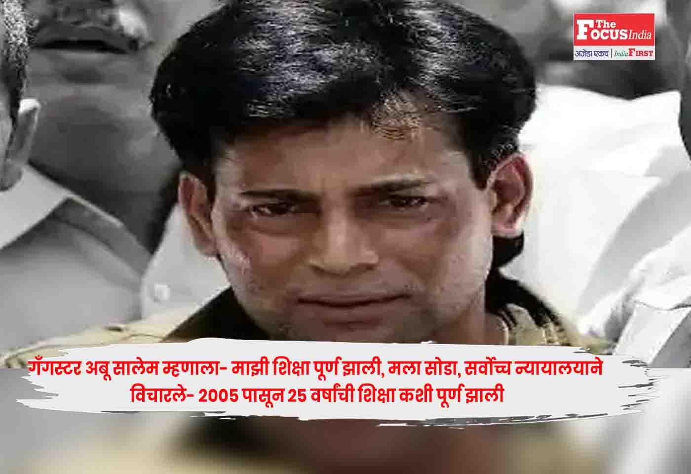 Abu Salem