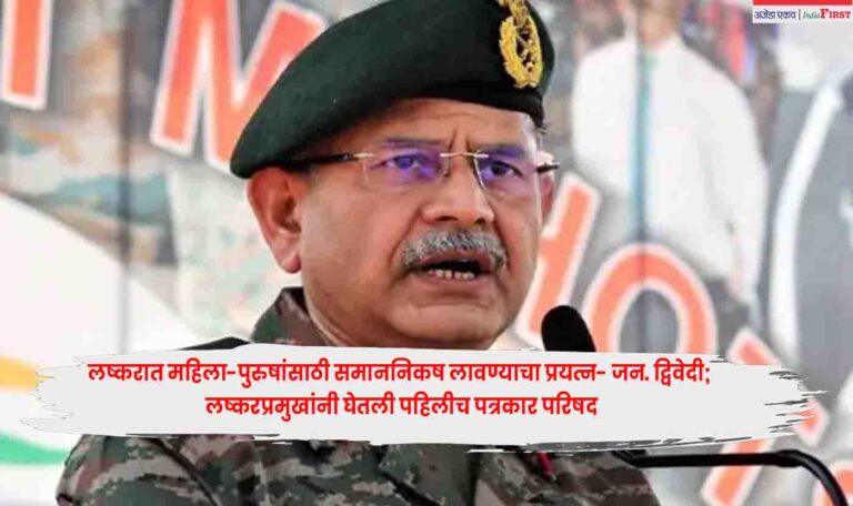 Army Chief General Dwivedi