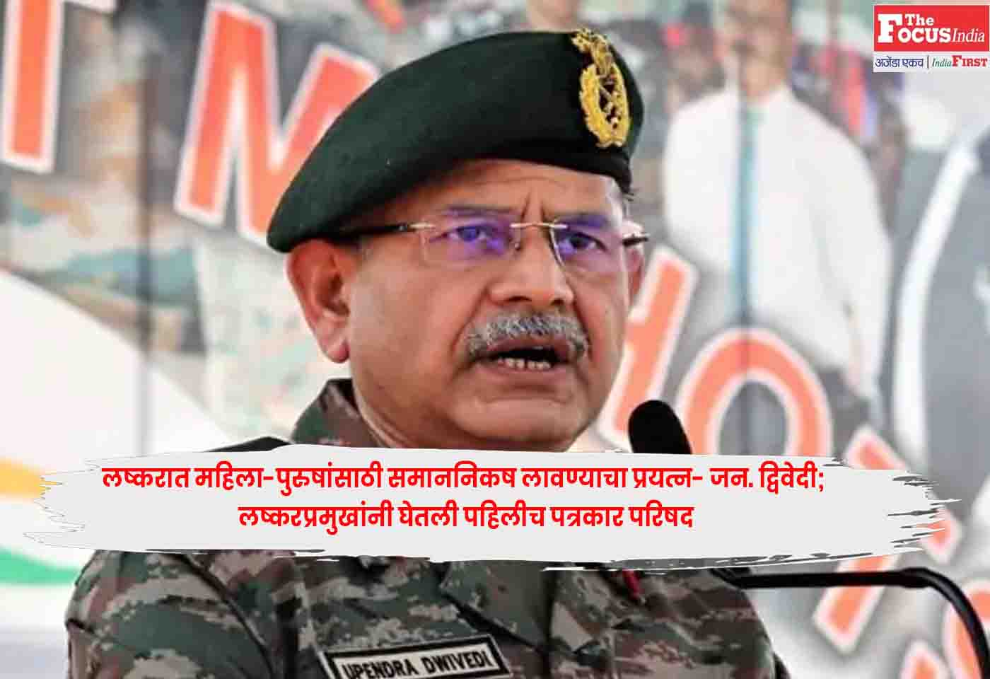 Army Chief General Dwivedi