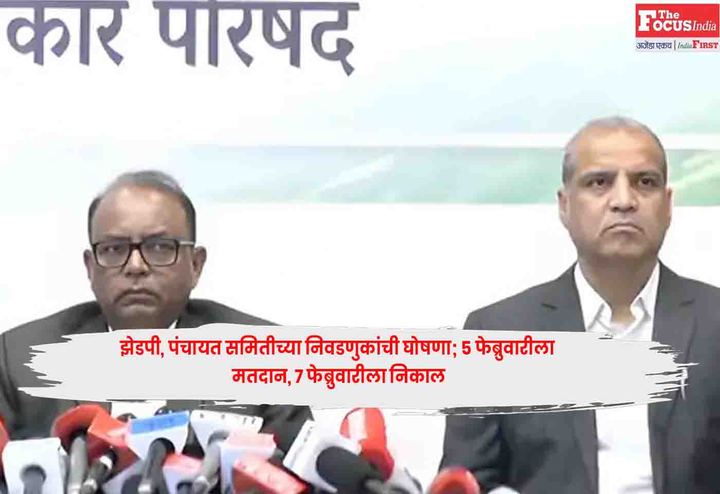 Zilla Parishad Election,