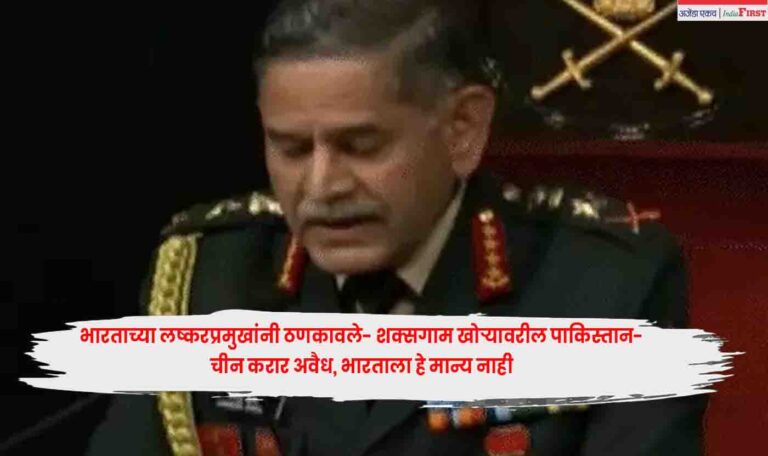 Army Chief