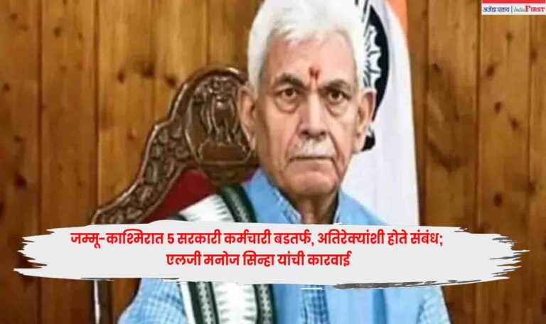Manoj Sinha