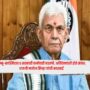 Manoj Sinha