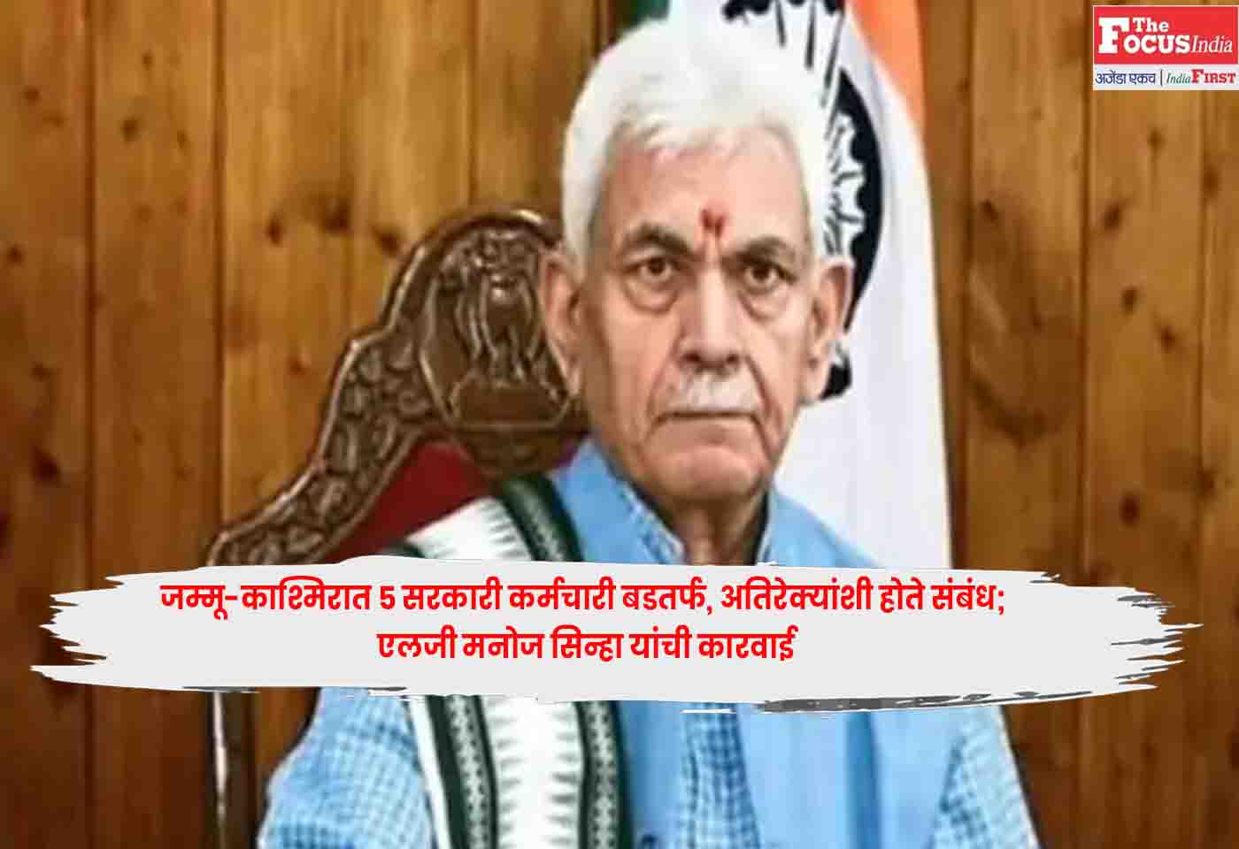Manoj Sinha