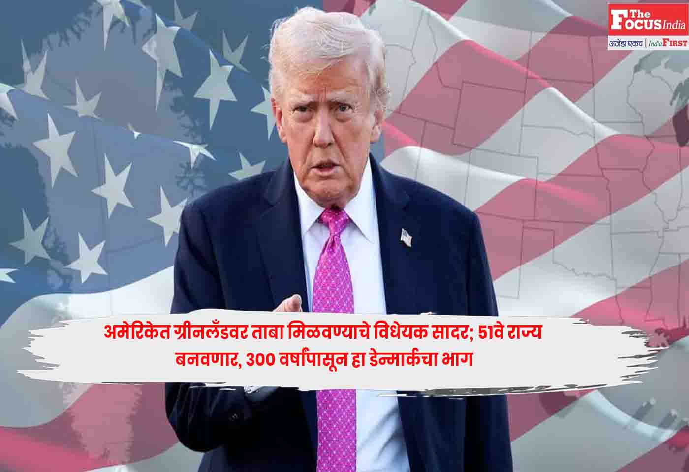 Greenland Annexation,