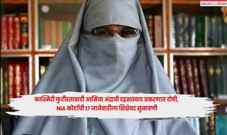 Asiya Andrabi