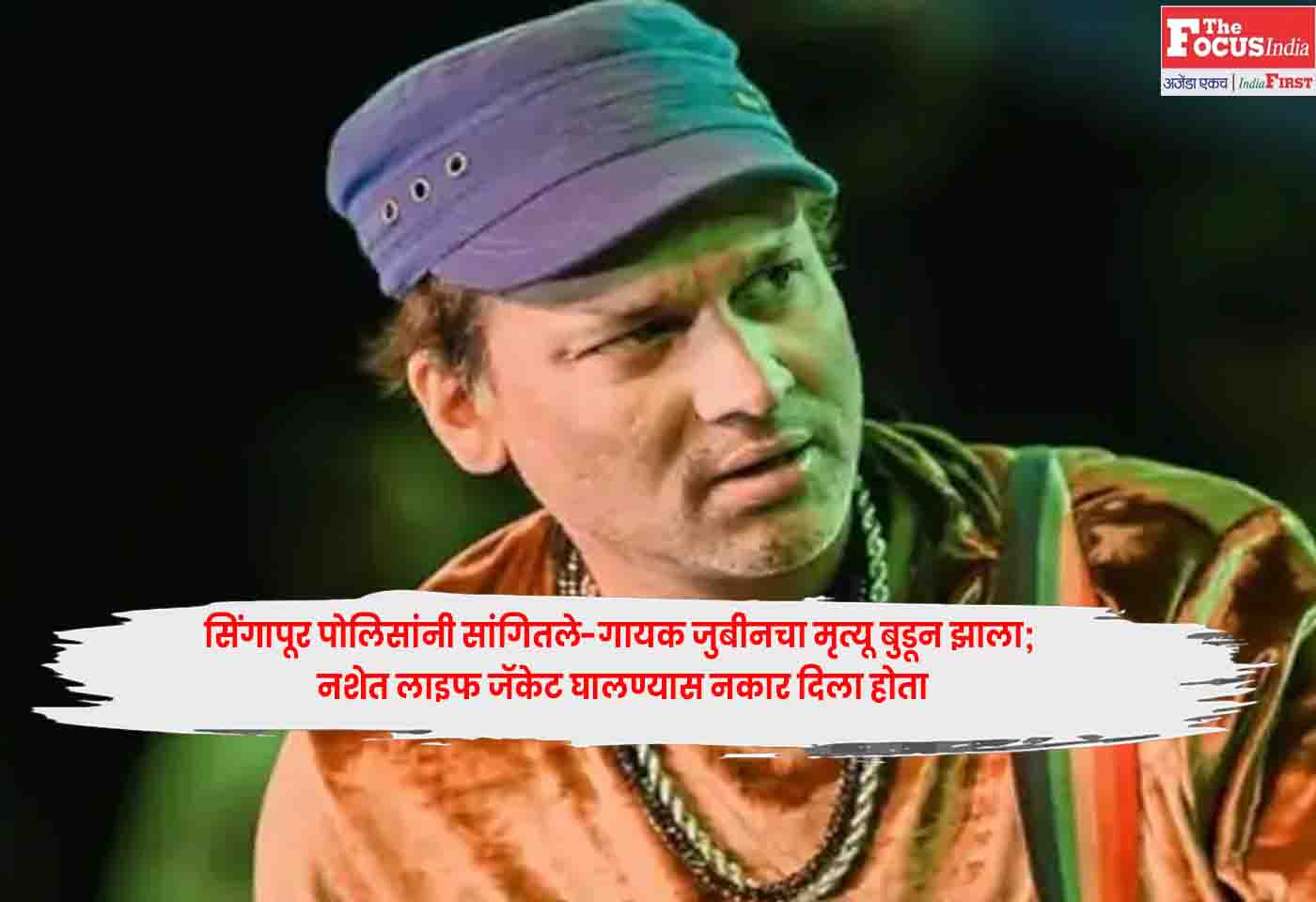 Zubeen Garg