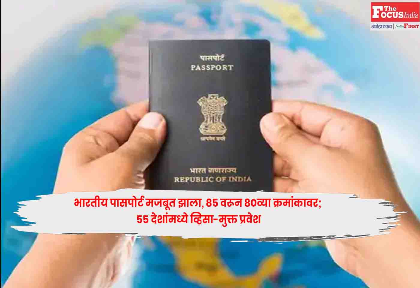 Indian Passport