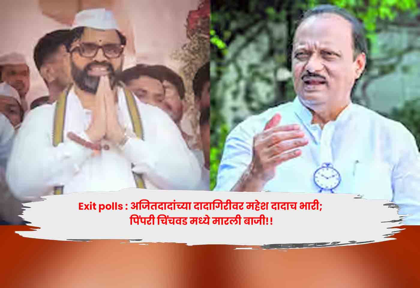 Exit Poll in Pimpri Chinchwad