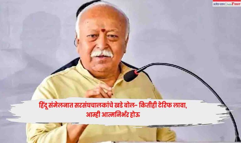 Mohan Bhagwat