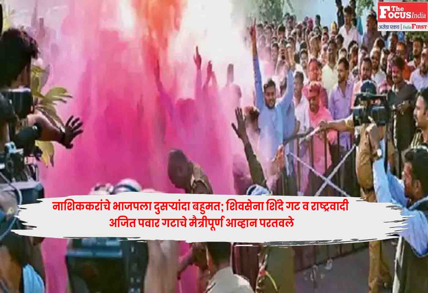 Nashik Municipal Election