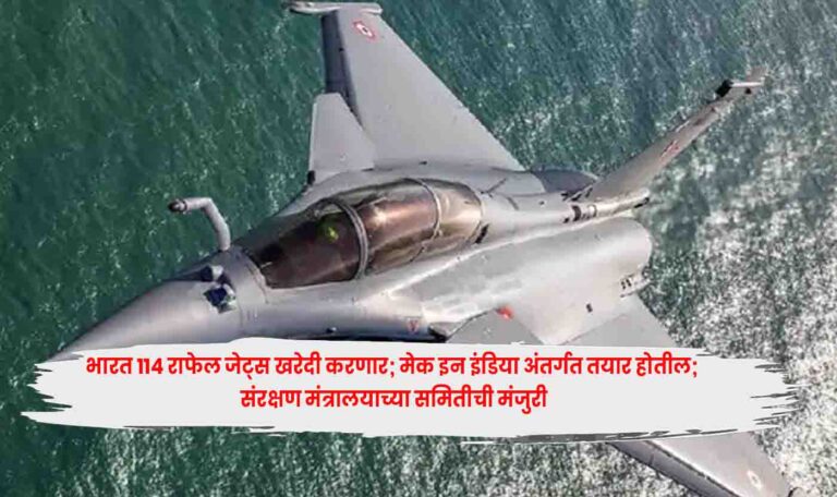 Rafale Jets