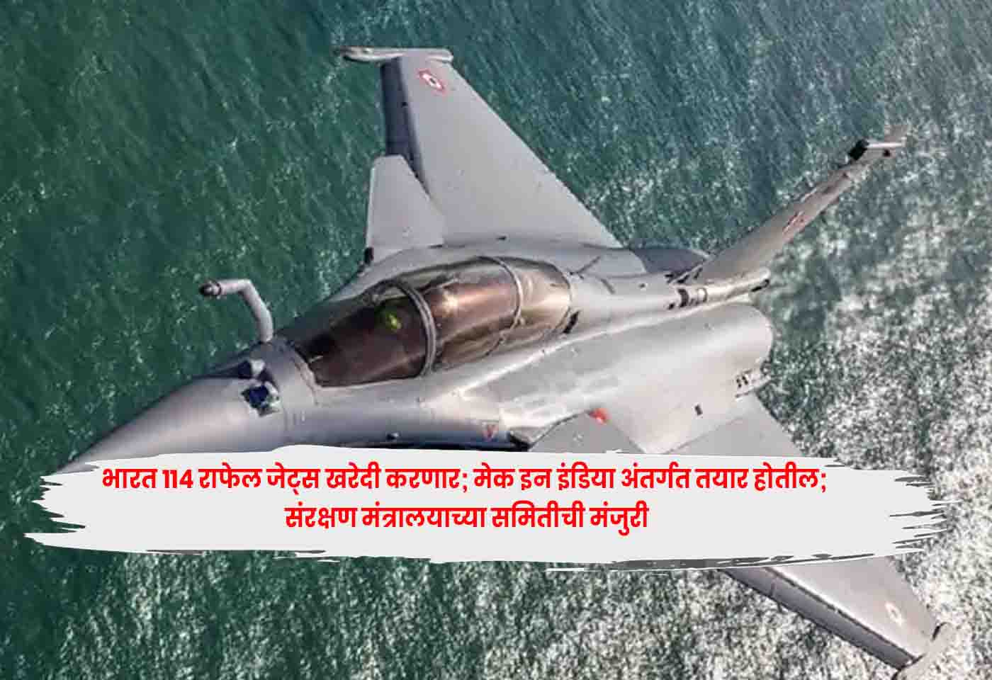 Rafale Jets