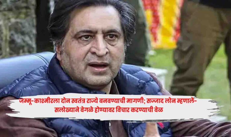 Sajad Lone