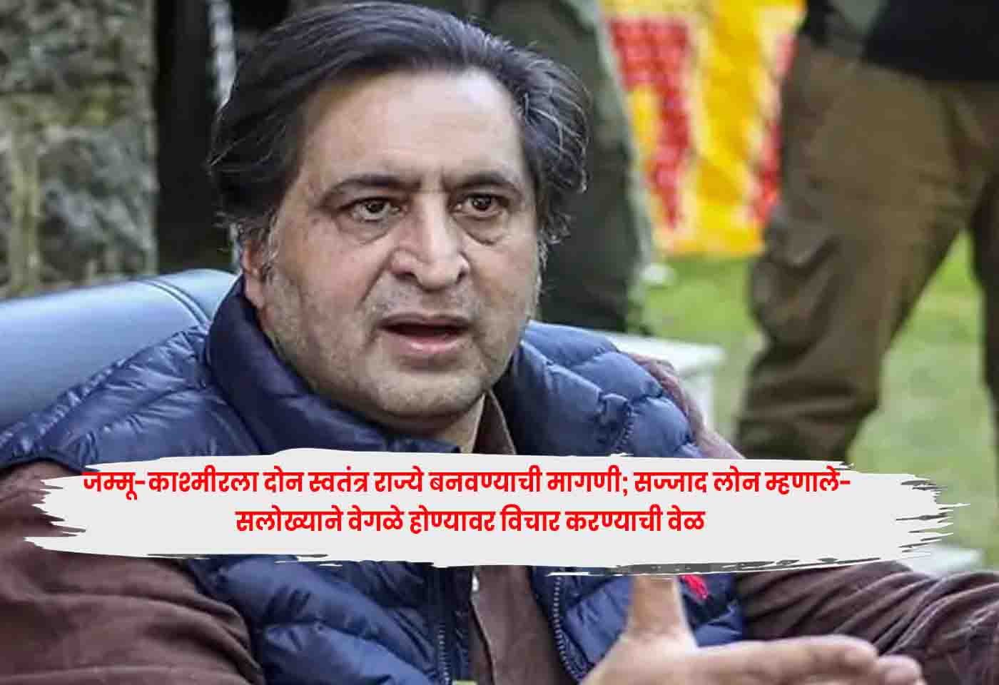 Sajad Lone