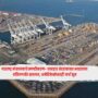 Chabahar Port