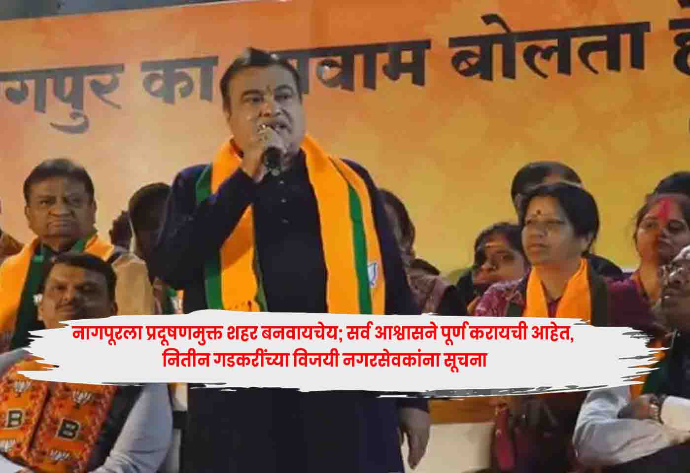 Nitin Gadkari
