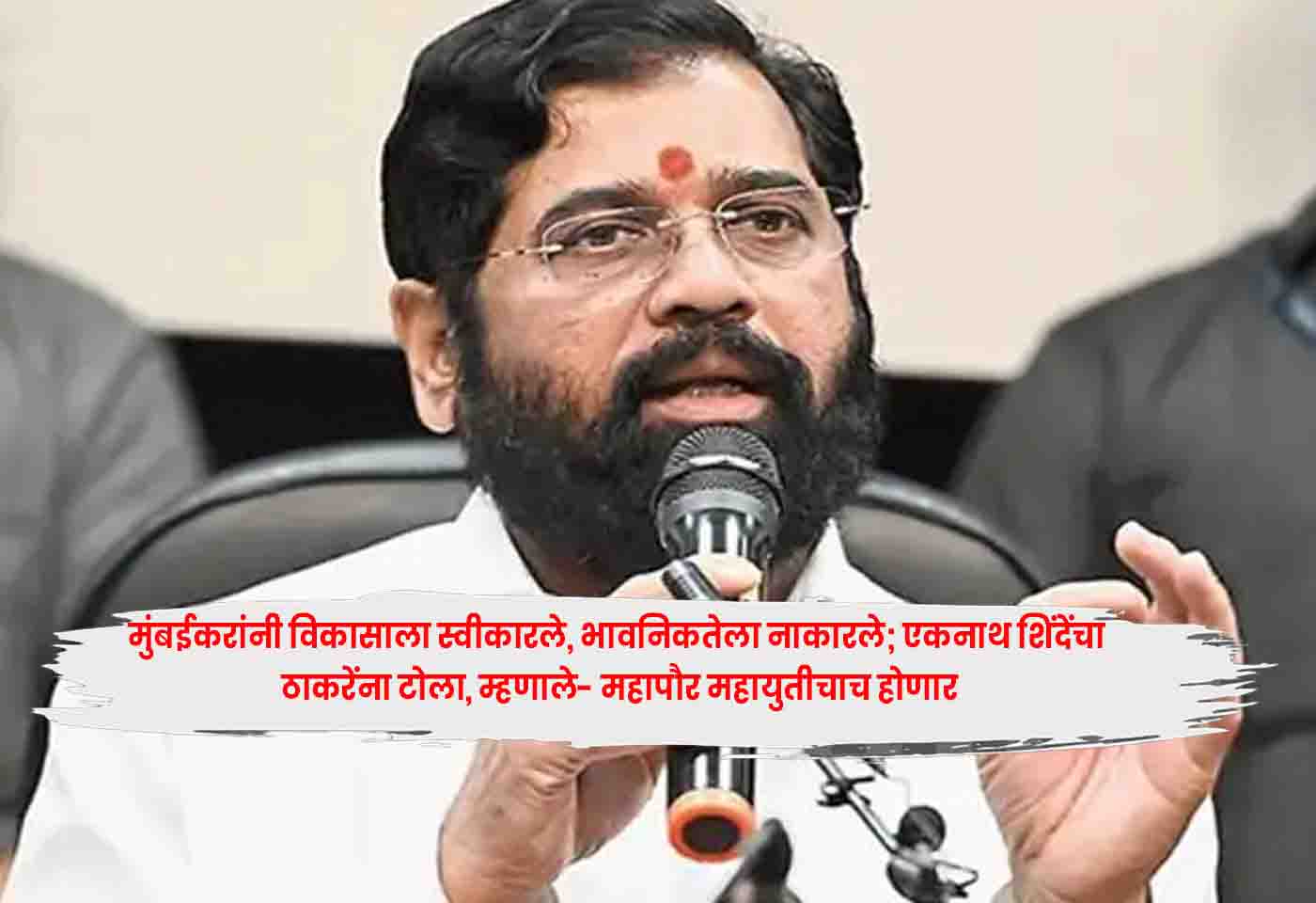 Eknath Shinde