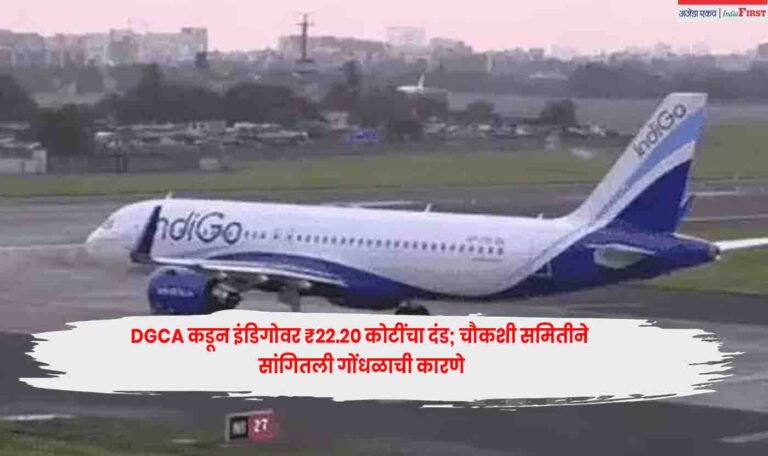 DGCA