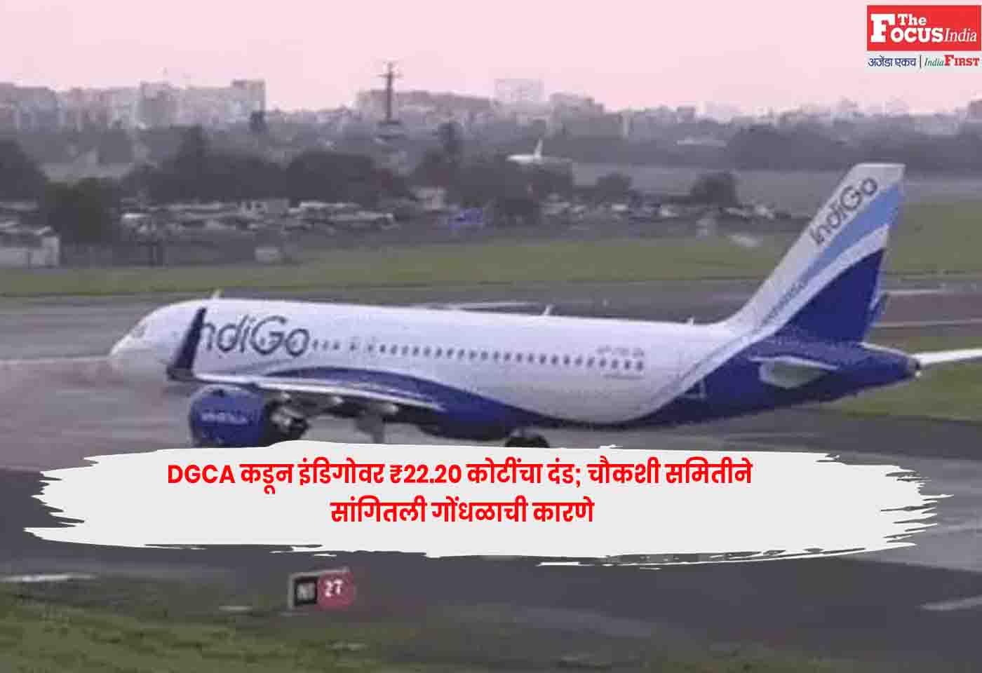 DGCA