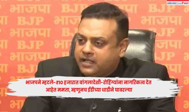 Sambit Patra