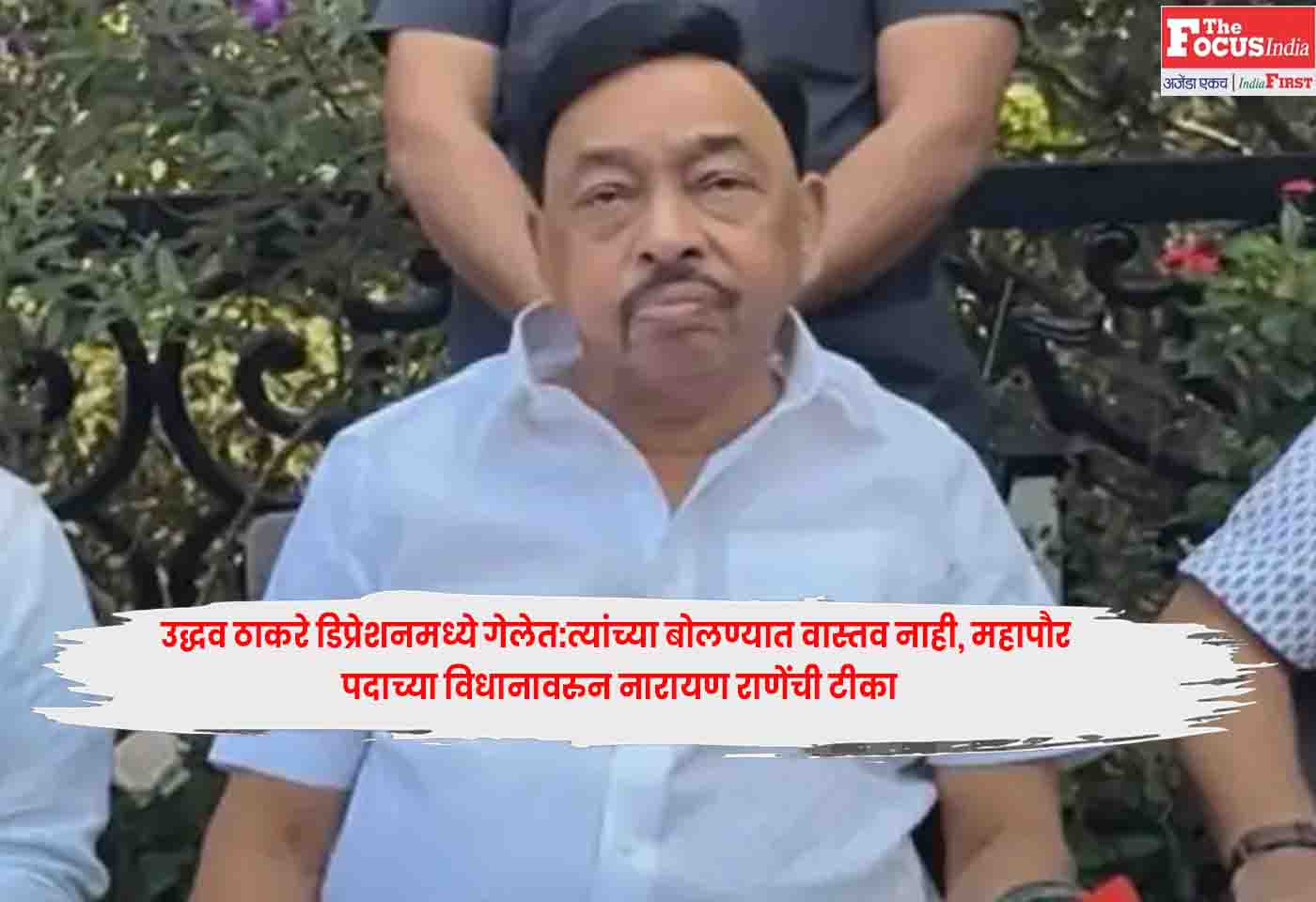 Narayan Rane