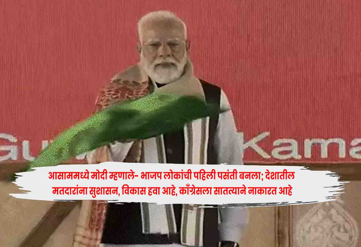 PM Modi